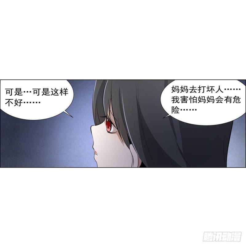 《失业魔王》漫画最新章节第221话 父爱如山免费下拉式在线观看章节第【33】张图片