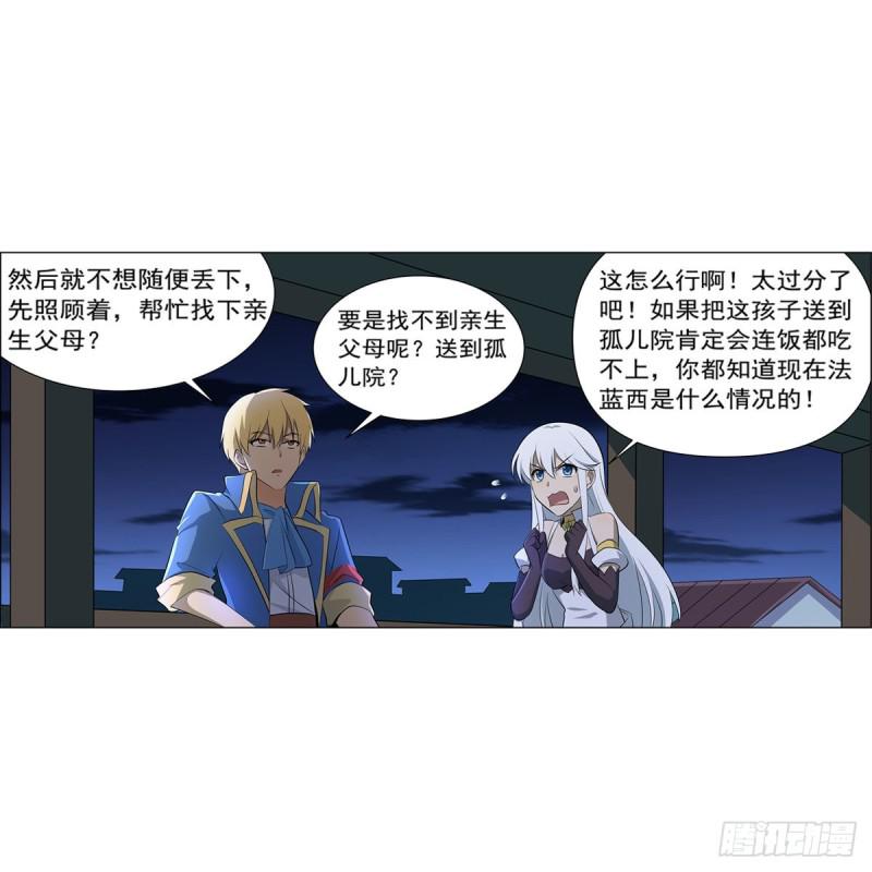 《失业魔王》漫画最新章节第221话 父爱如山免费下拉式在线观看章节第【46】张图片