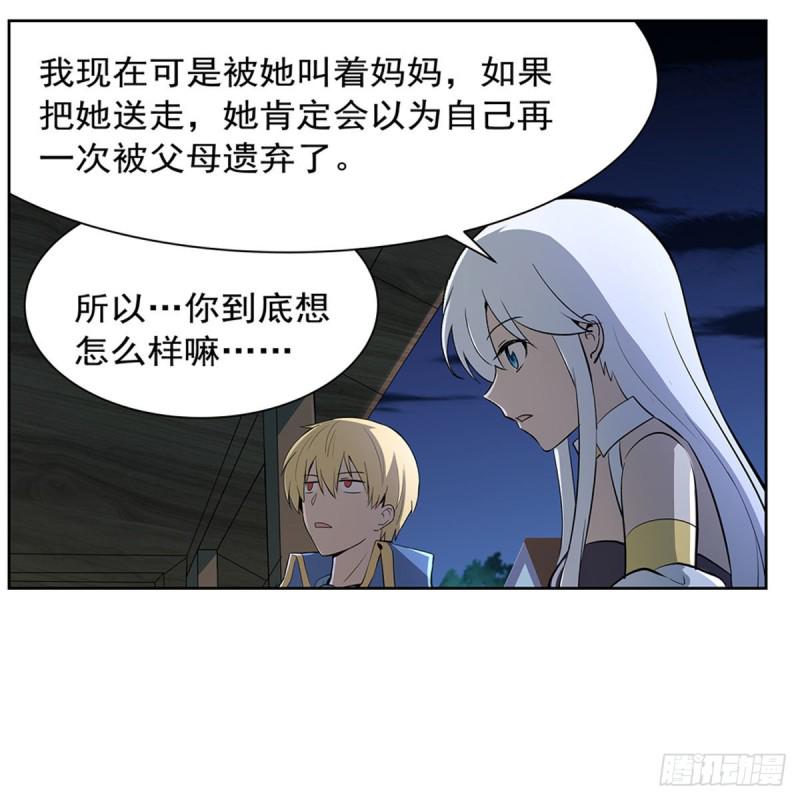 《失业魔王》漫画最新章节第221话 父爱如山免费下拉式在线观看章节第【47】张图片