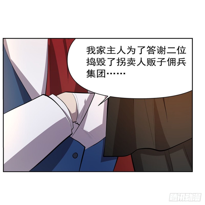 《失业魔王》漫画最新章节第221话 父爱如山免费下拉式在线观看章节第【65】张图片