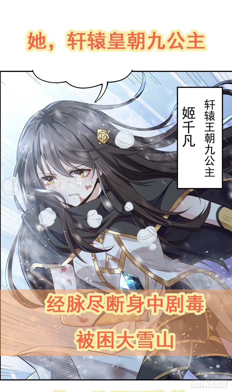 《失业魔王》漫画最新章节第221话 父爱如山免费下拉式在线观看章节第【69】张图片