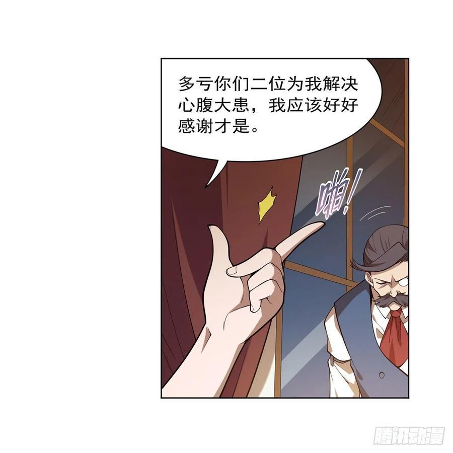 《失业魔王》漫画最新章节第222话 惊世骇俗免费下拉式在线观看章节第【15】张图片