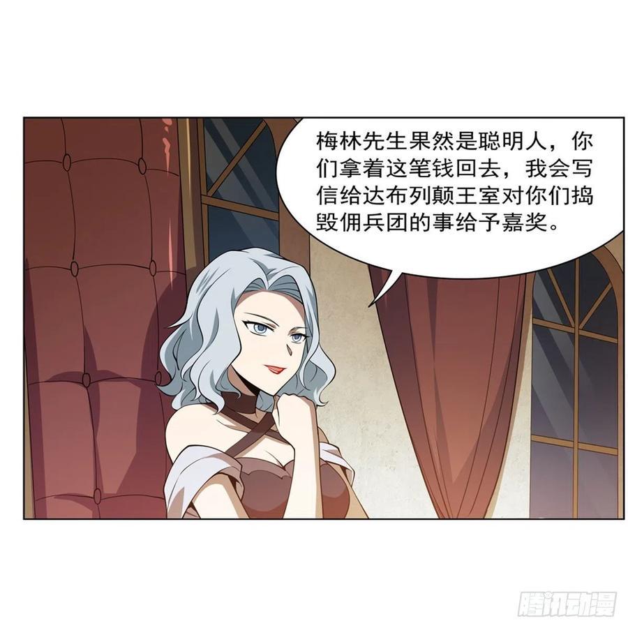 《失业魔王》漫画最新章节第222话 惊世骇俗免费下拉式在线观看章节第【30】张图片