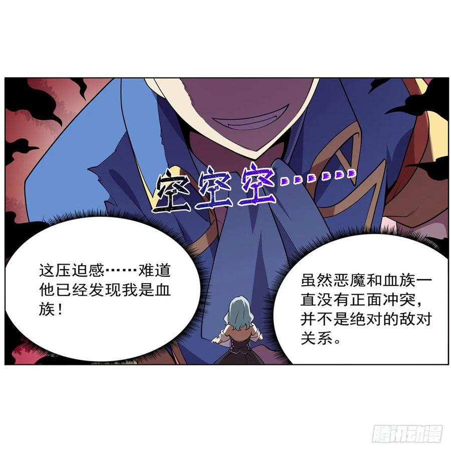 《失业魔王》漫画最新章节第222话 惊世骇俗免费下拉式在线观看章节第【36】张图片