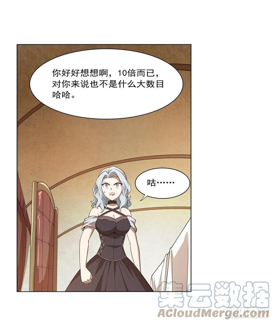 《失业魔王》漫画最新章节第222话 惊世骇俗免费下拉式在线观看章节第【43】张图片