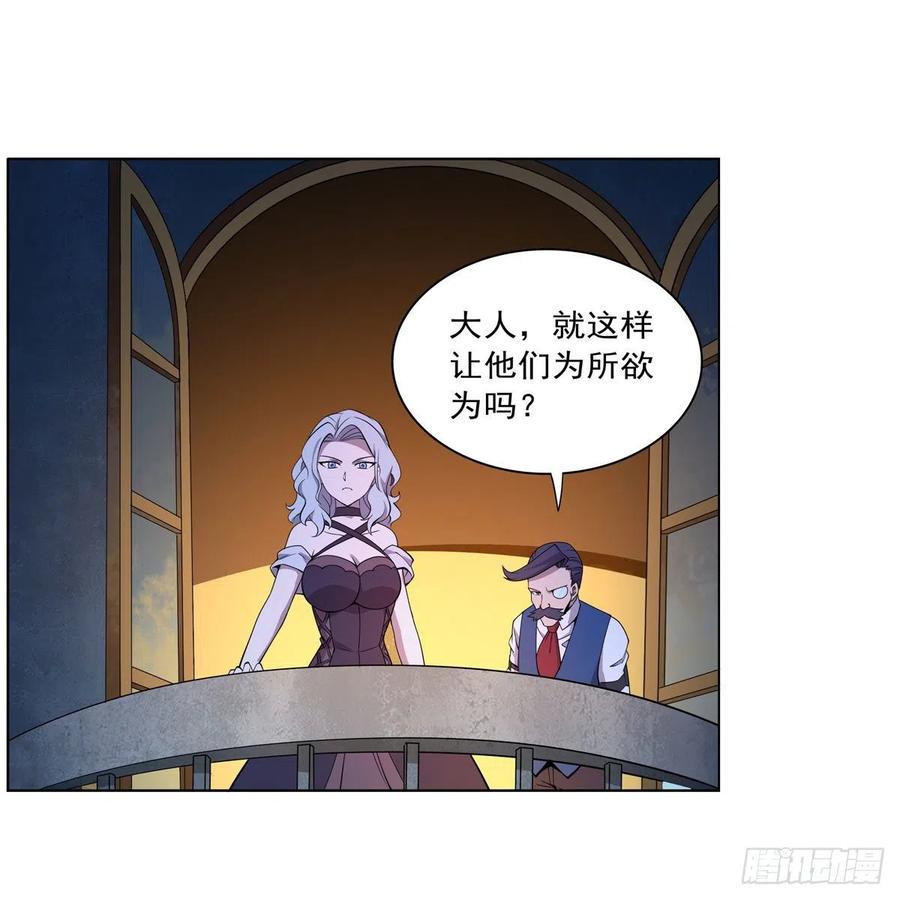 《失业魔王》漫画最新章节第222话 惊世骇俗免费下拉式在线观看章节第【45】张图片