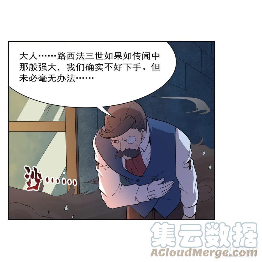 《失业魔王》漫画最新章节第222话 惊世骇俗免费下拉式在线观看章节第【49】张图片