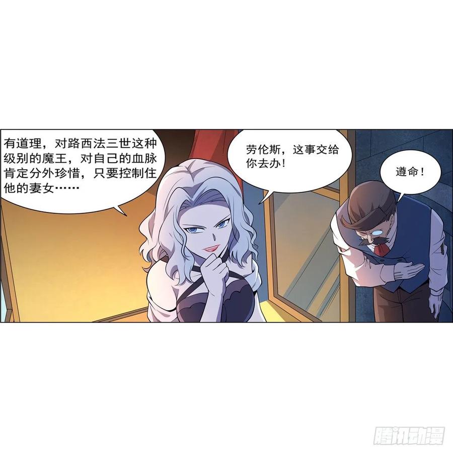 《失业魔王》漫画最新章节第222话 惊世骇俗免费下拉式在线观看章节第【54】张图片