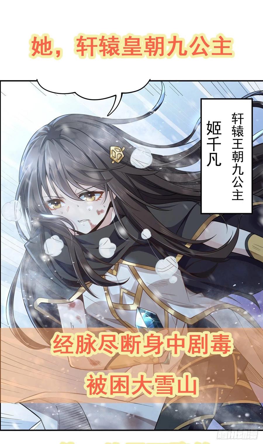 《失业魔王》漫画最新章节第222话 惊世骇俗免费下拉式在线观看章节第【66】张图片