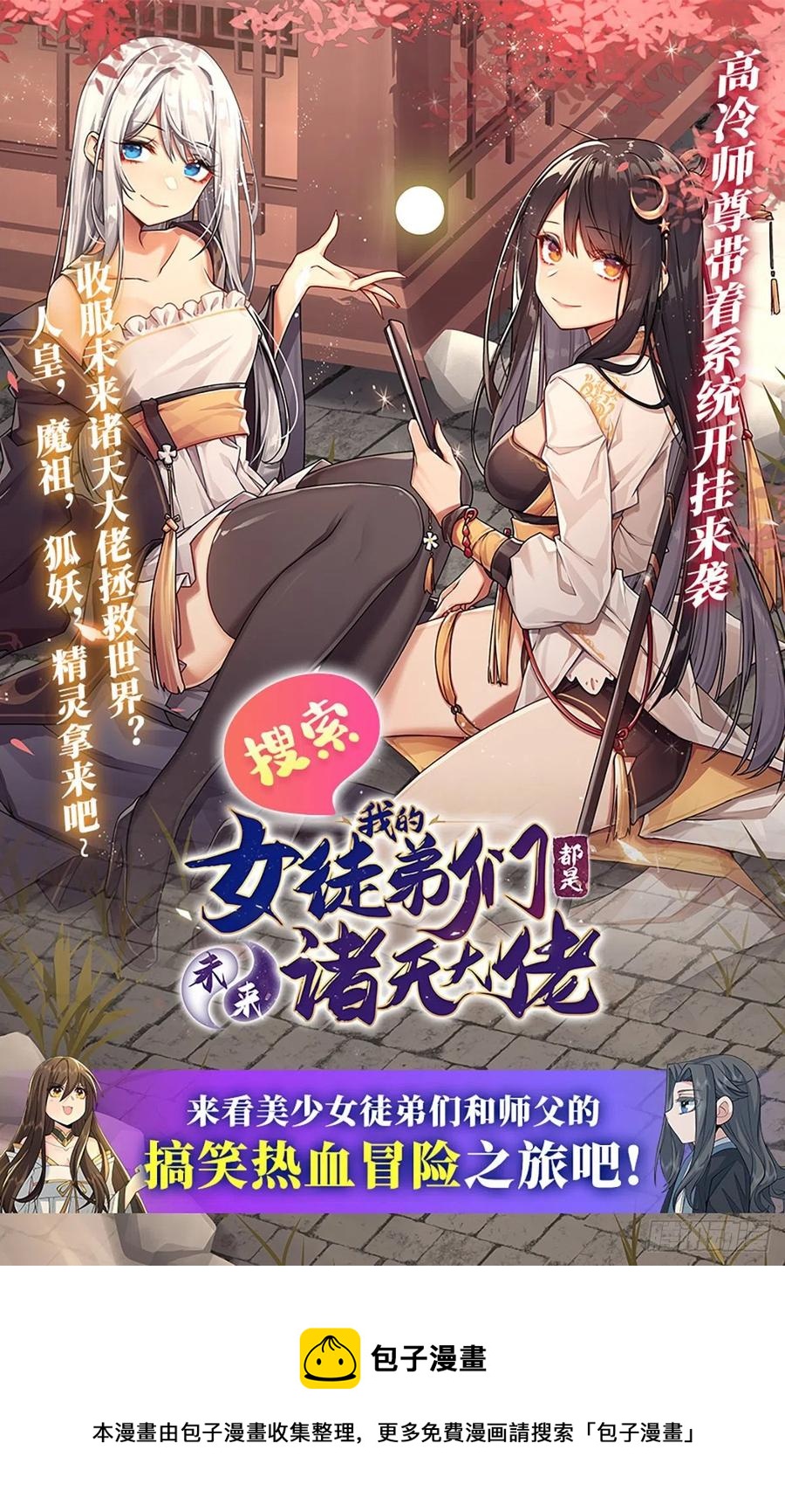 《失业魔王》漫画最新章节第222话 惊世骇俗免费下拉式在线观看章节第【71】张图片