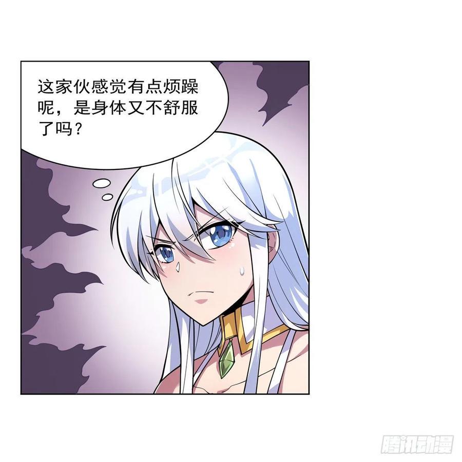 《失业魔王》漫画最新章节第223话 “女儿”的体贴免费下拉式在线观看章节第【27】张图片