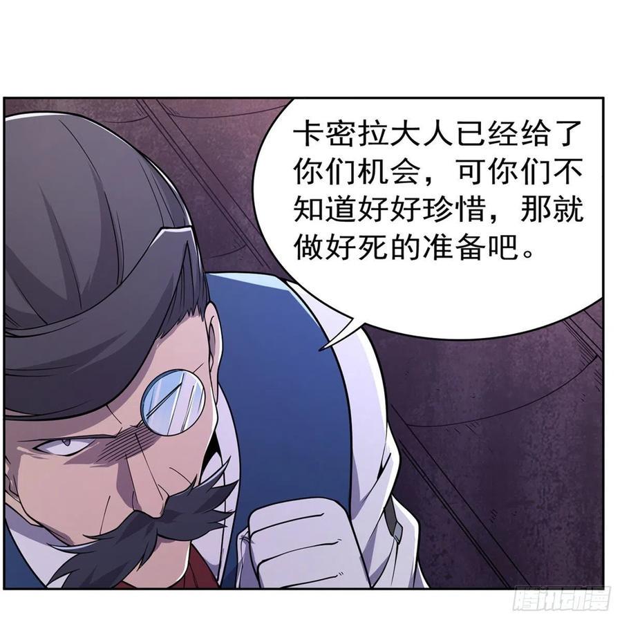 《失业魔王》漫画最新章节第224话 人贩子免费下拉式在线观看章节第【41】张图片