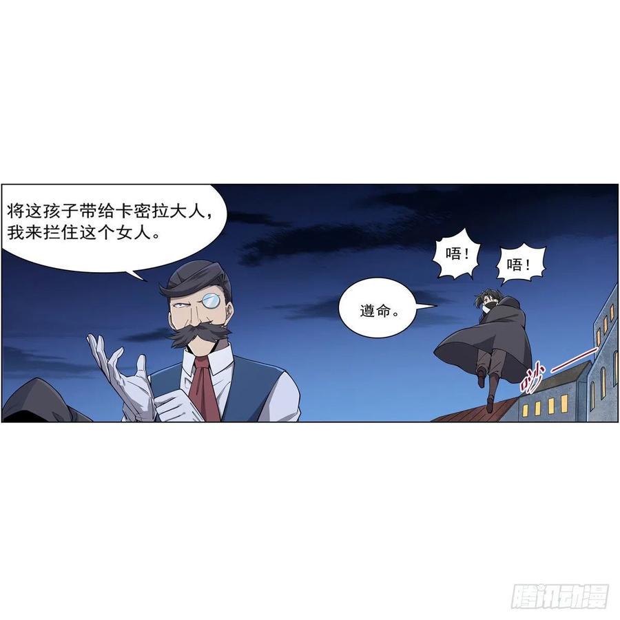 《失业魔王》漫画最新章节第224话 人贩子免费下拉式在线观看章节第【42】张图片