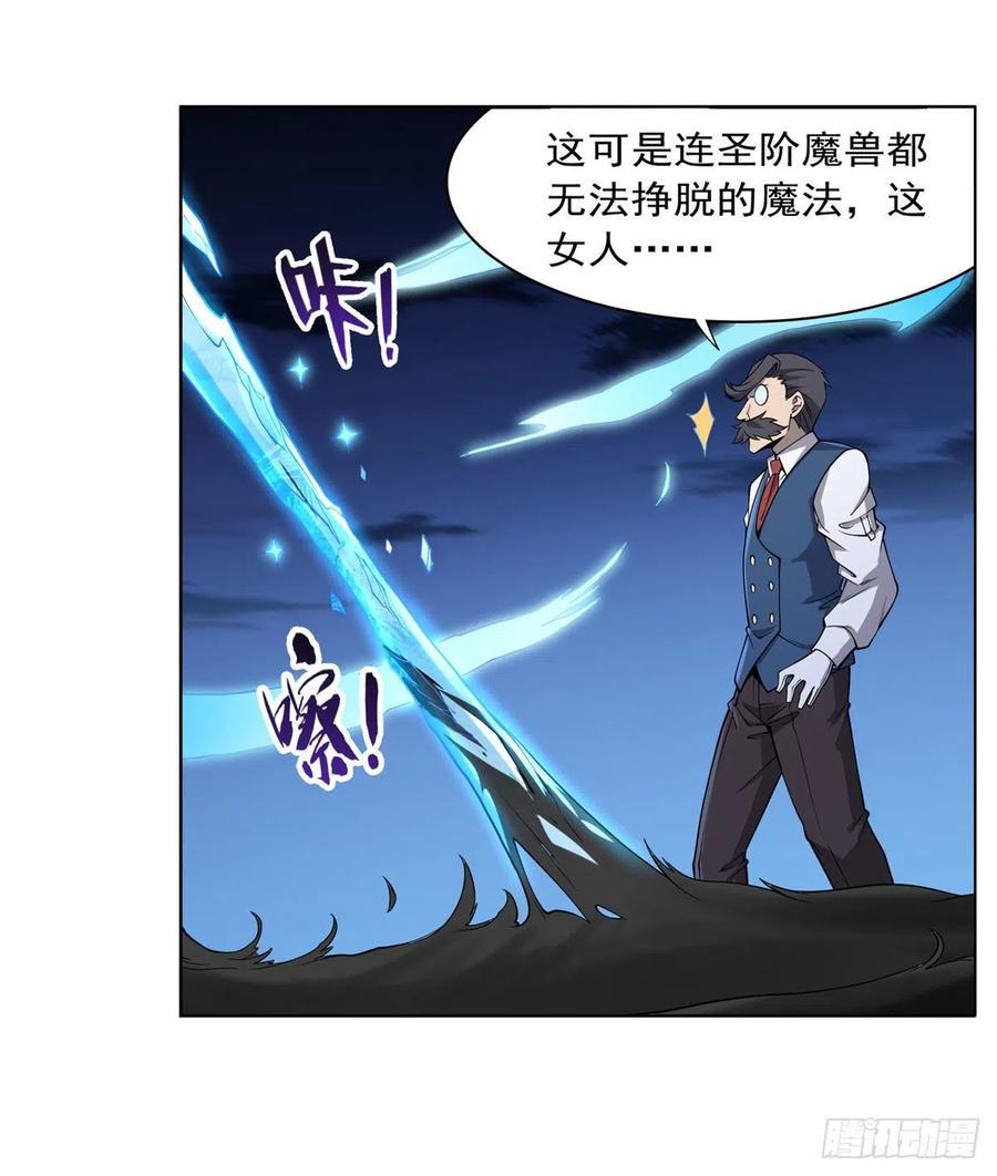 《失业魔王》漫画最新章节第224话 人贩子免费下拉式在线观看章节第【44】张图片