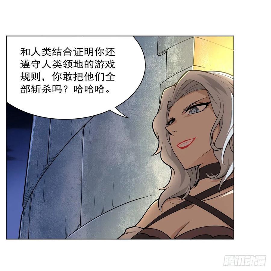 《失业魔王》漫画最新章节第224话 人贩子免费下拉式在线观看章节第【5】张图片