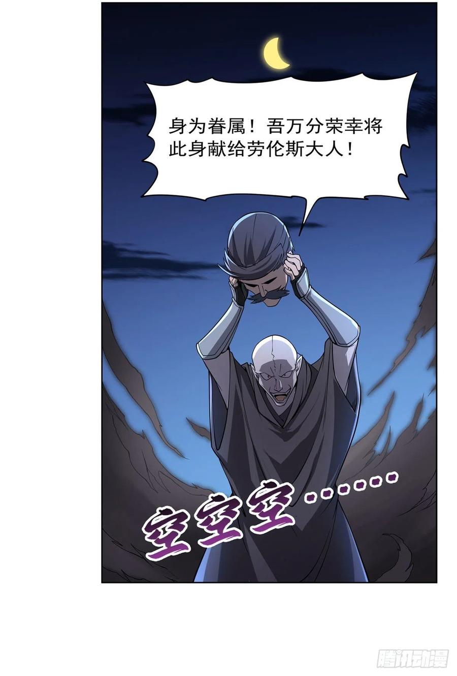 《失业魔王》漫画最新章节第224话 人贩子免费下拉式在线观看章节第【54】张图片