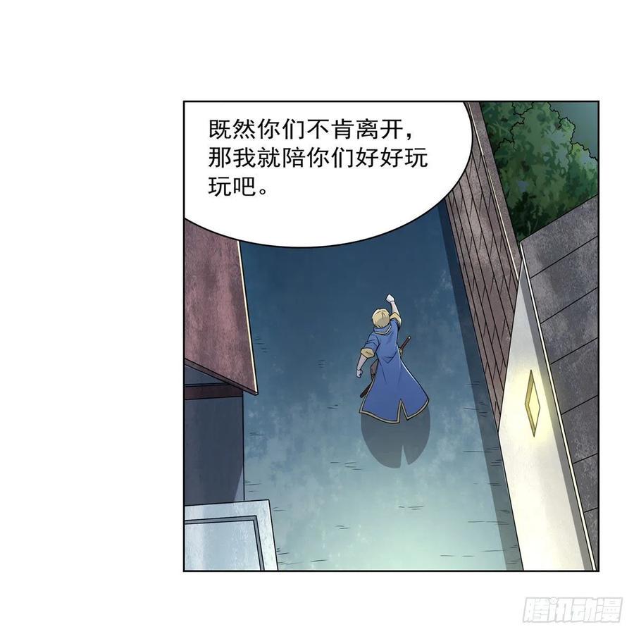 《失业魔王》漫画最新章节第224话 人贩子免费下拉式在线观看章节第【6】张图片