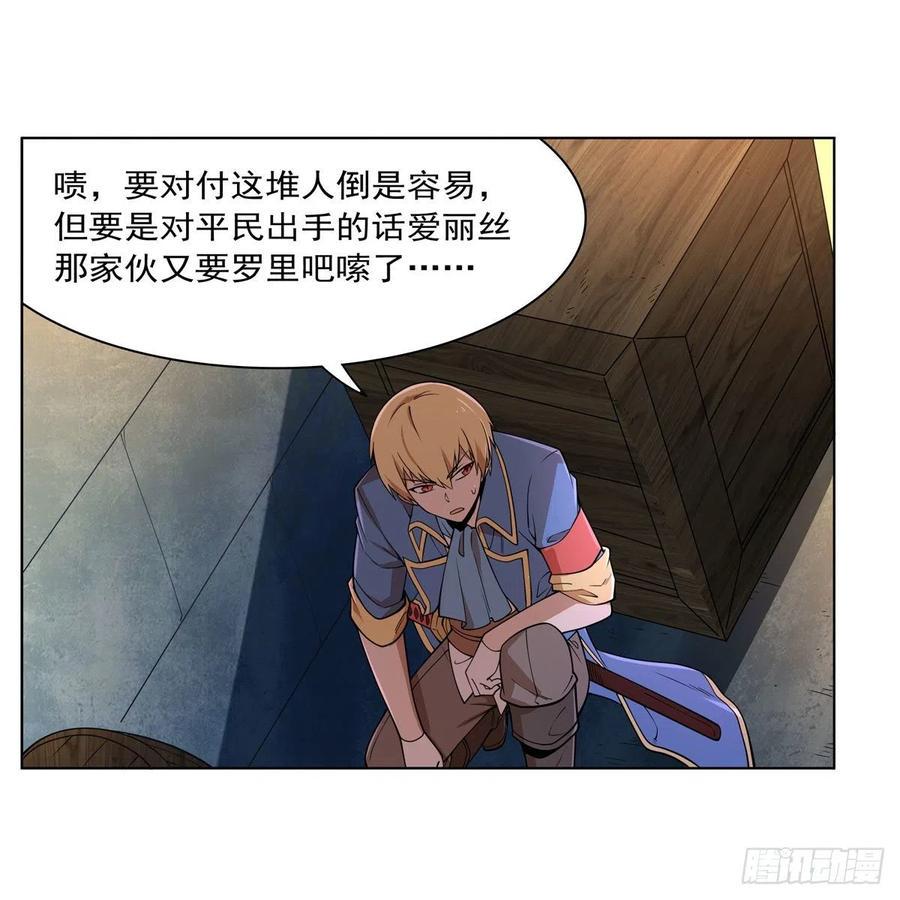 《失业魔王》漫画最新章节第224话 人贩子免费下拉式在线观看章节第【9】张图片