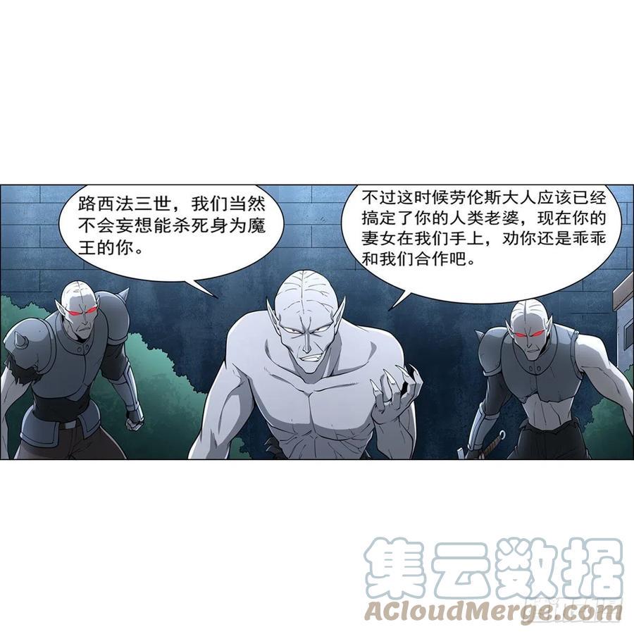 《失业魔王》漫画最新章节第225话 驱魔剑免费下拉式在线观看章节第【13】张图片