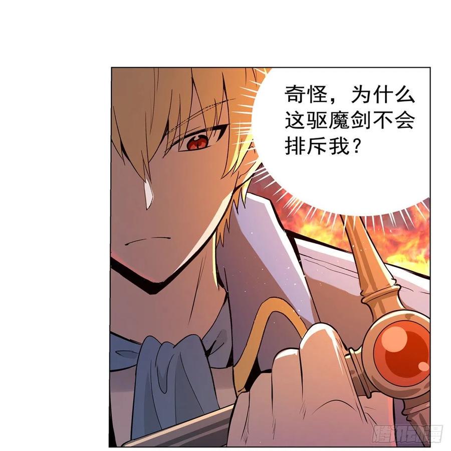 《失业魔王》漫画最新章节第225话 驱魔剑免费下拉式在线观看章节第【45】张图片