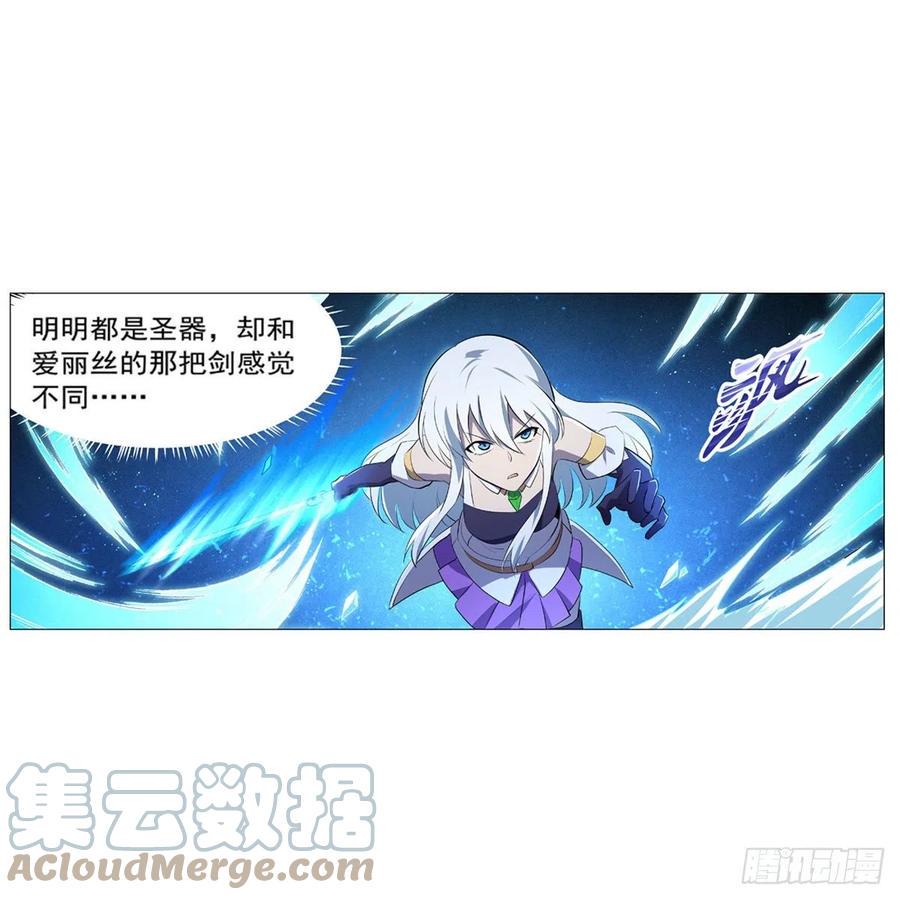 《失业魔王》漫画最新章节第225话 驱魔剑免费下拉式在线观看章节第【46】张图片