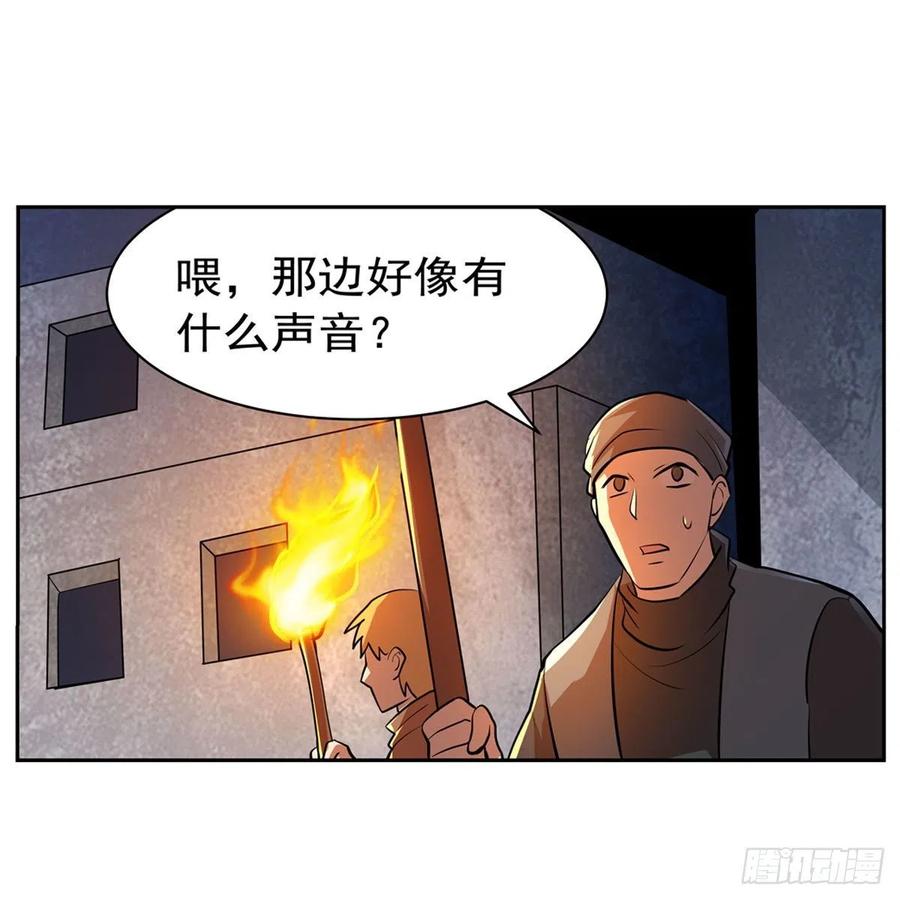 《失业魔王》漫画最新章节第225话 驱魔剑免费下拉式在线观看章节第【56】张图片