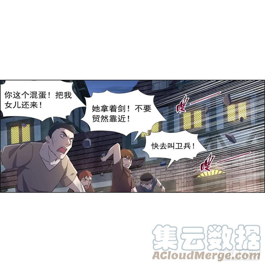 《失业魔王》漫画最新章节第226话 沦为血族的眷属免费下拉式在线观看章节第【19】张图片