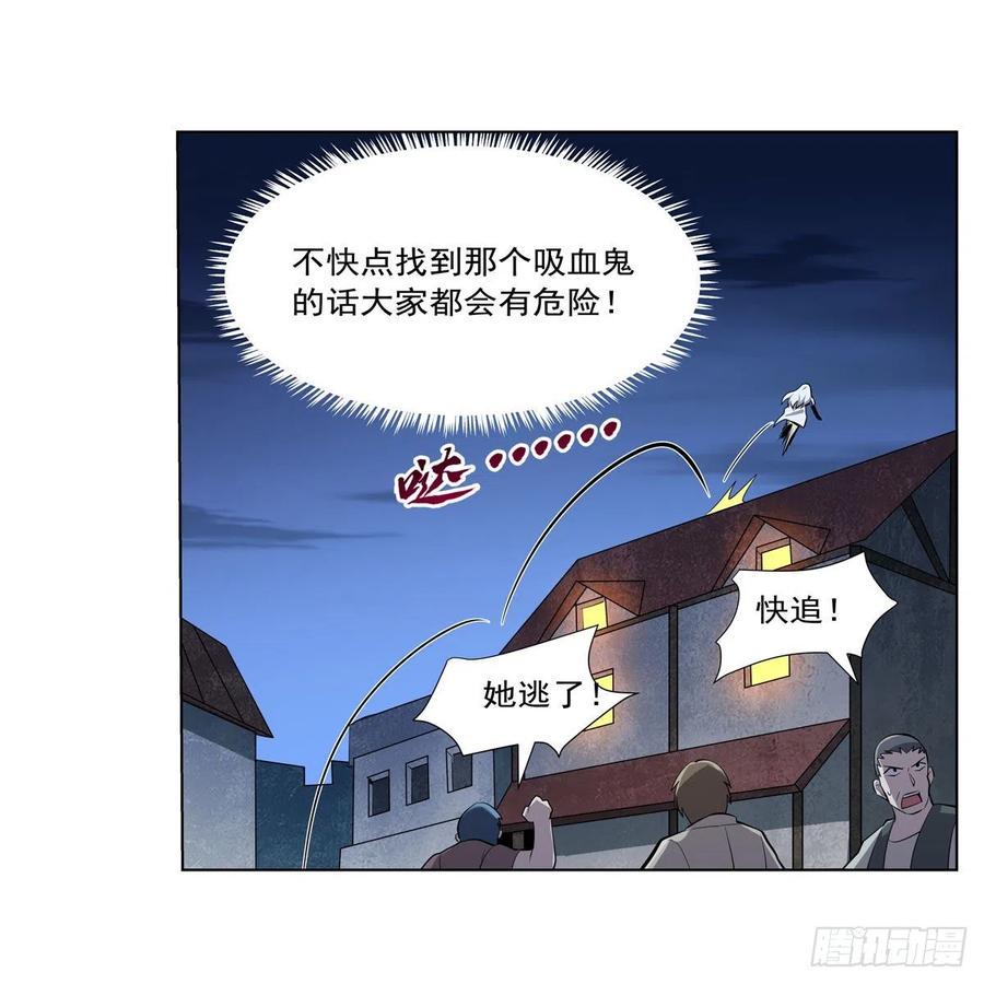 《失业魔王》漫画最新章节第226话 沦为血族的眷属免费下拉式在线观看章节第【23】张图片