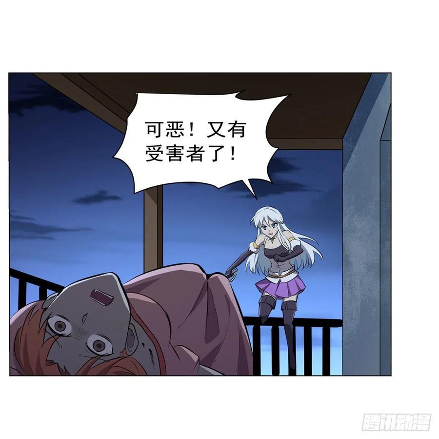 《失业魔王》漫画最新章节第226话 沦为血族的眷属免费下拉式在线观看章节第【26】张图片