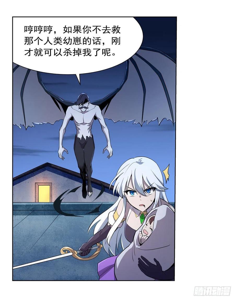 《失业魔王》漫画最新章节第226话 沦为血族的眷属免费下拉式在线观看章节第【39】张图片