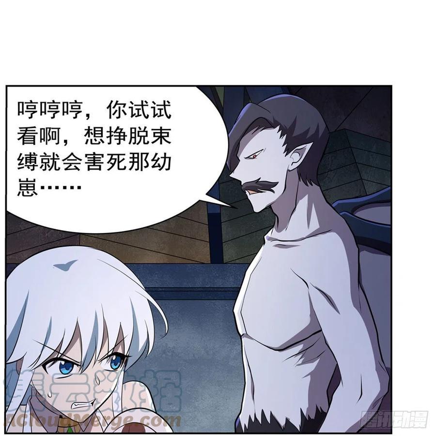 《失业魔王》漫画最新章节第226话 沦为血族的眷属免费下拉式在线观看章节第【46】张图片