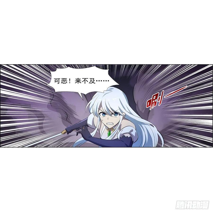 《失业魔王》漫画最新章节第226话 沦为血族的眷属免费下拉式在线观看章节第【5】张图片