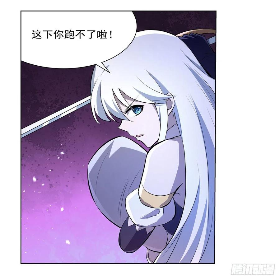 《失业魔王》漫画最新章节第226话 沦为血族的眷属免费下拉式在线观看章节第【56】张图片