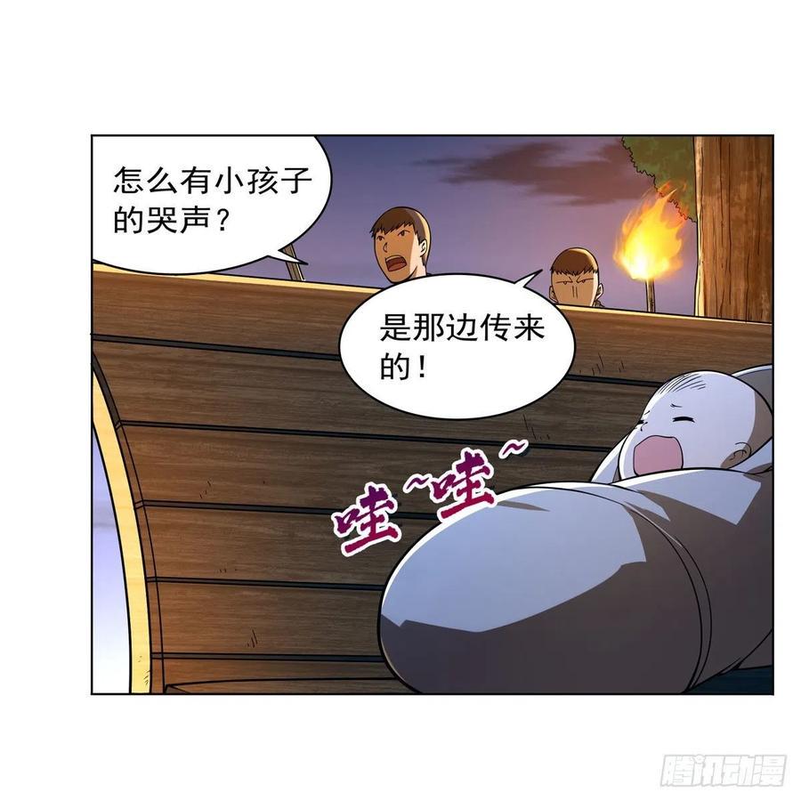 《失业魔王》漫画最新章节第227话 以卵击石免费下拉式在线观看章节第【3】张图片