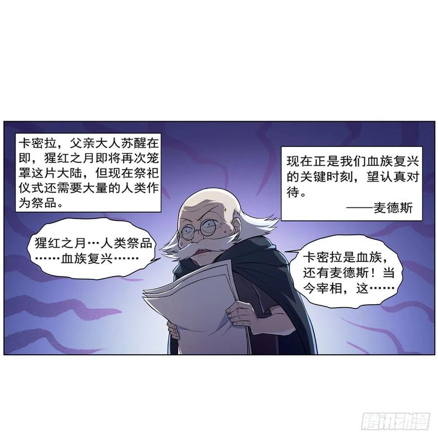 《失业魔王》漫画最新章节第227话 以卵击石免费下拉式在线观看章节第【32】张图片