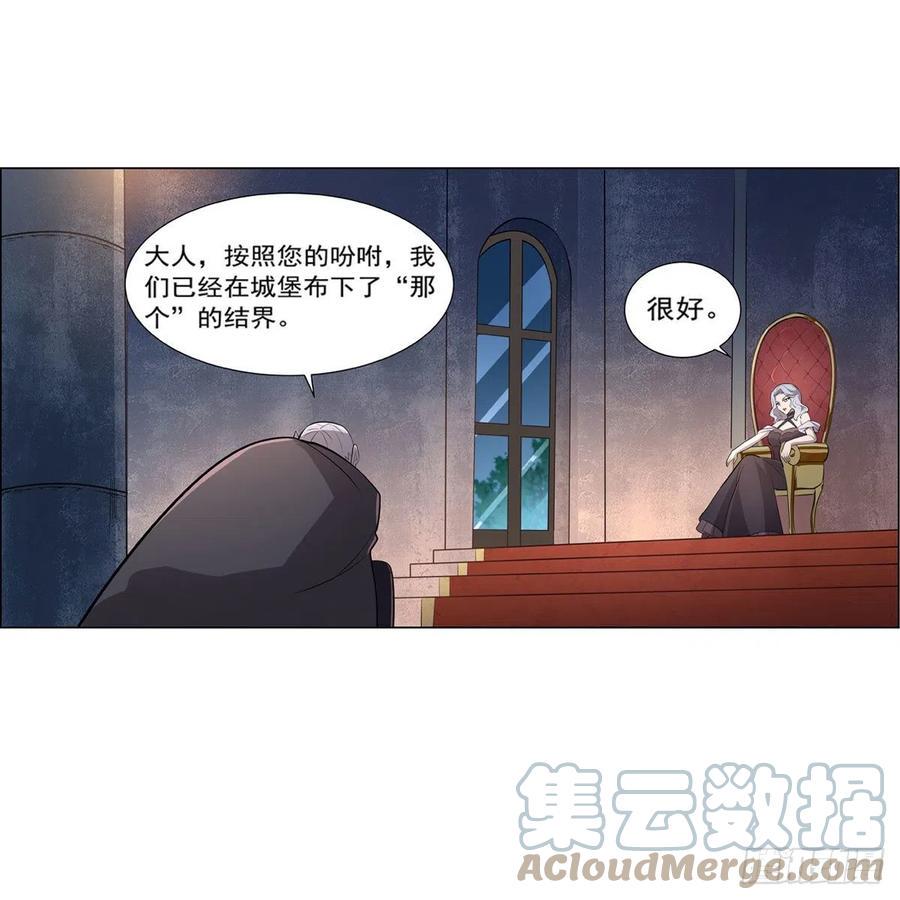 《失业魔王》漫画最新章节第227话 以卵击石免费下拉式在线观看章节第【37】张图片