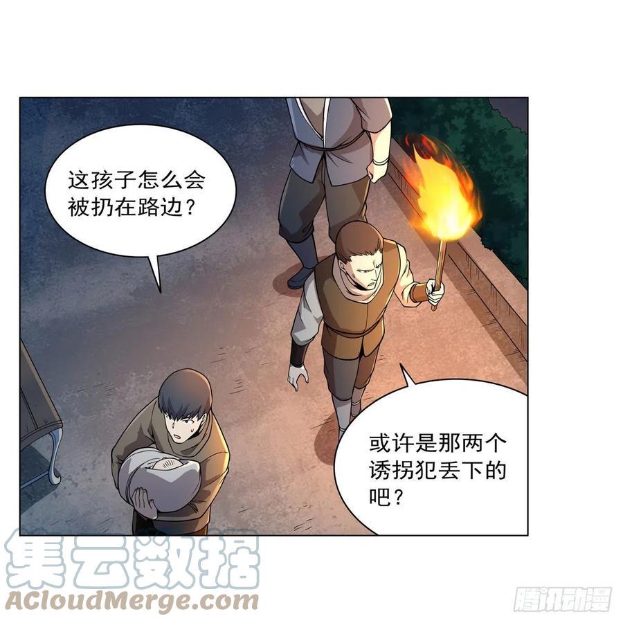 《失业魔王》漫画最新章节第227话 以卵击石免费下拉式在线观看章节第【4】张图片