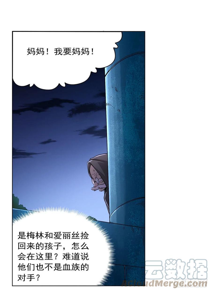 《失业魔王》漫画最新章节第227话 以卵击石免费下拉式在线观看章节第【46】张图片