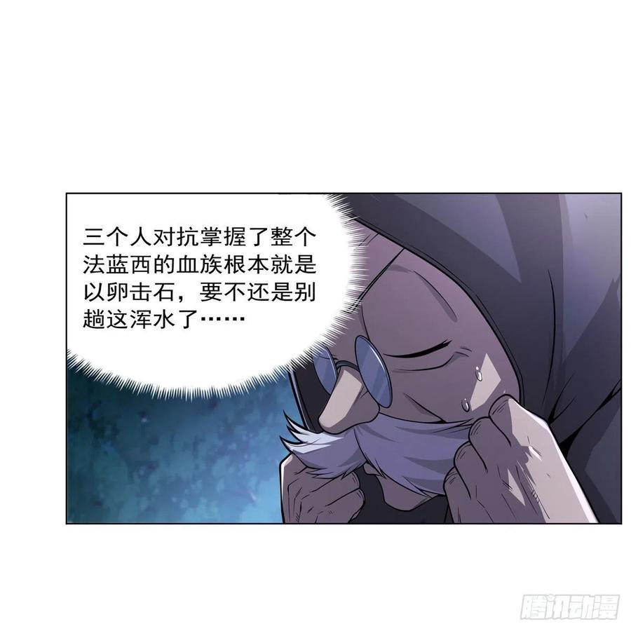 《失业魔王》漫画最新章节第227话 以卵击石免费下拉式在线观看章节第【47】张图片