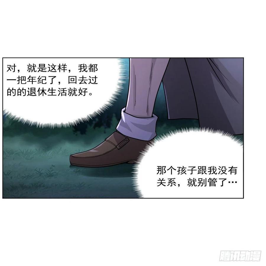 《失业魔王》漫画最新章节第227话 以卵击石免费下拉式在线观看章节第【48】张图片