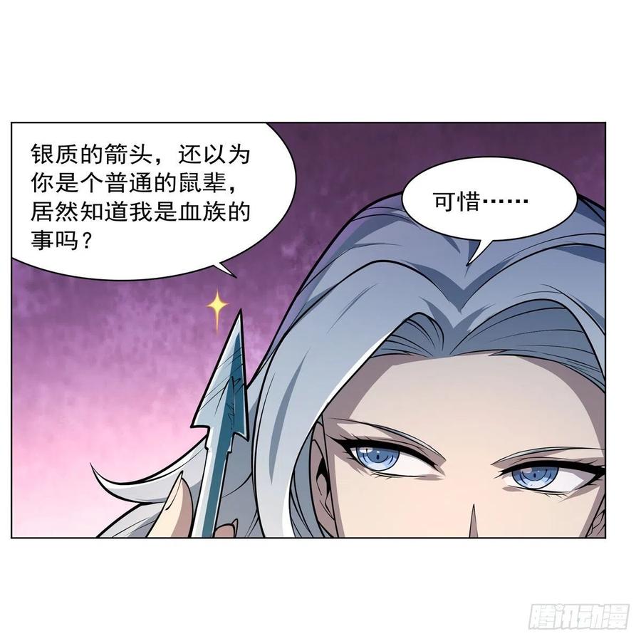 《失业魔王》漫画最新章节第227话 以卵击石免费下拉式在线观看章节第【56】张图片