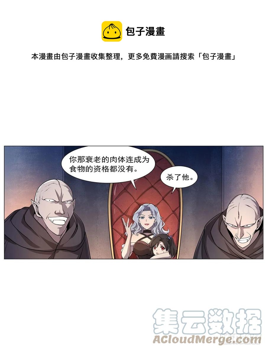 《失业魔王》漫画最新章节第227话 以卵击石免费下拉式在线观看章节第【61】张图片