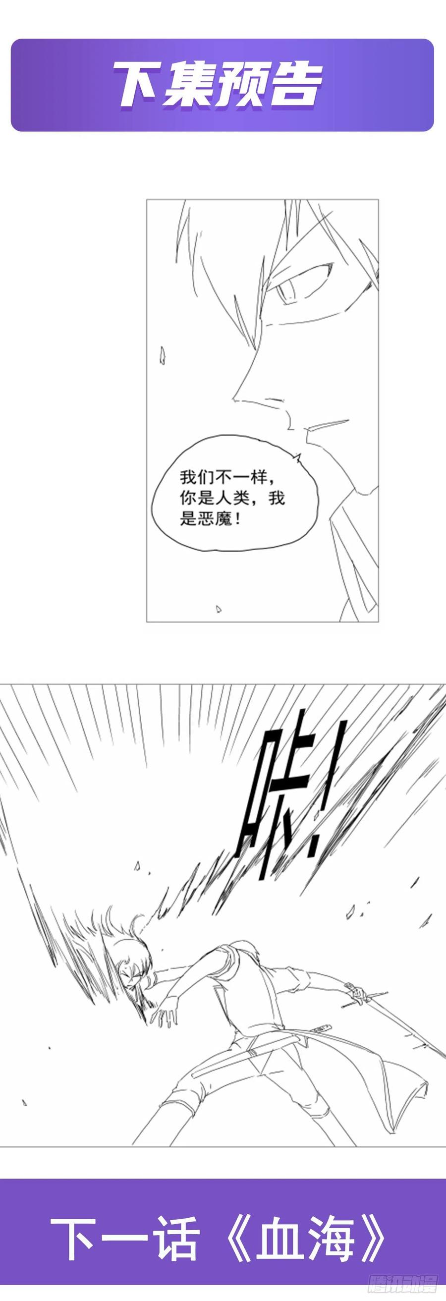 《失业魔王》漫画最新章节第227话 以卵击石免费下拉式在线观看章节第【69】张图片