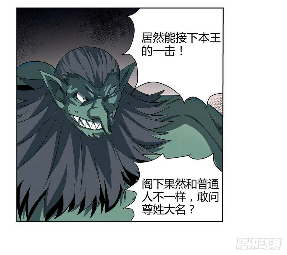 《失业魔王》漫画最新章节第二十三话免费下拉式在线观看章节第【13】张图片