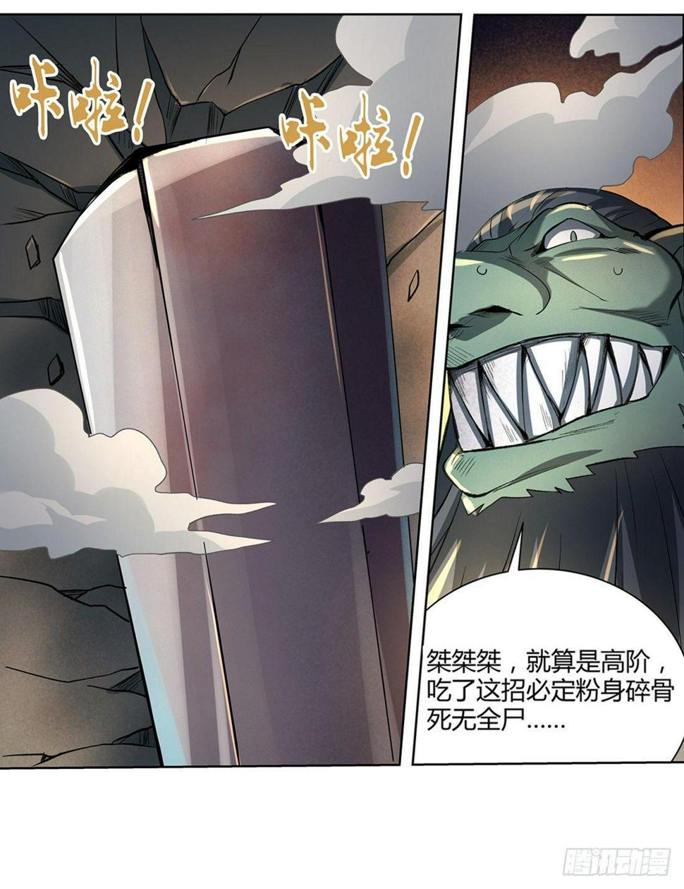 《失业魔王》漫画最新章节第二十三话免费下拉式在线观看章节第【30】张图片