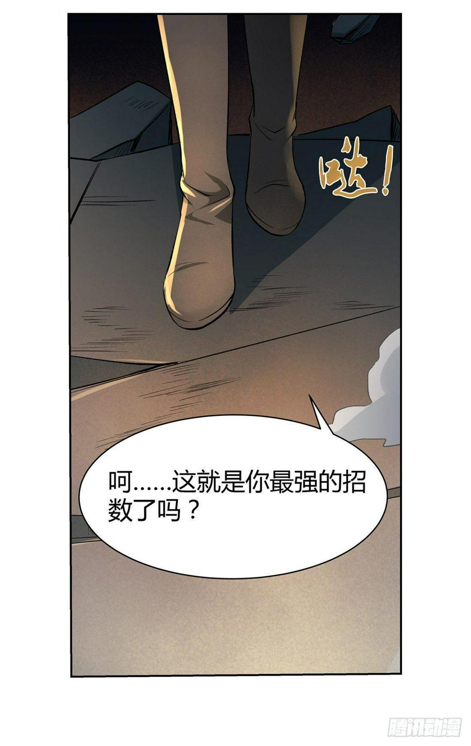 《失业魔王》漫画最新章节第二十三话免费下拉式在线观看章节第【31】张图片