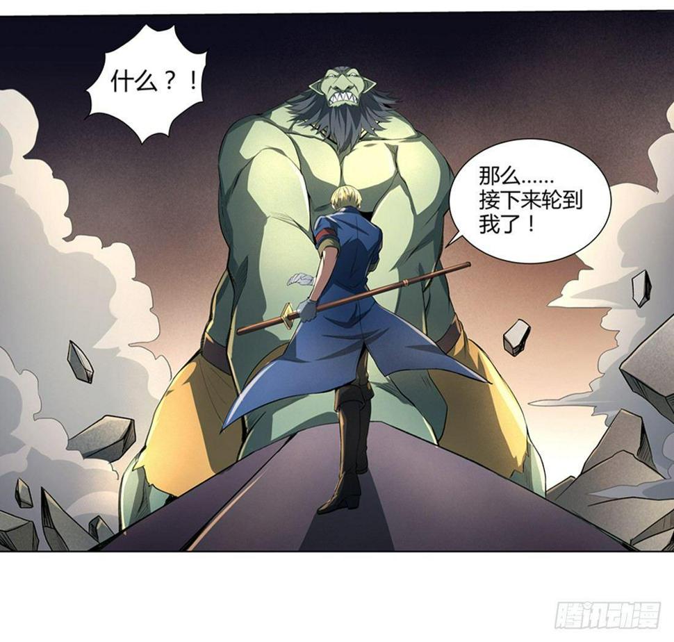 《失业魔王》漫画最新章节第二十三话免费下拉式在线观看章节第【32】张图片