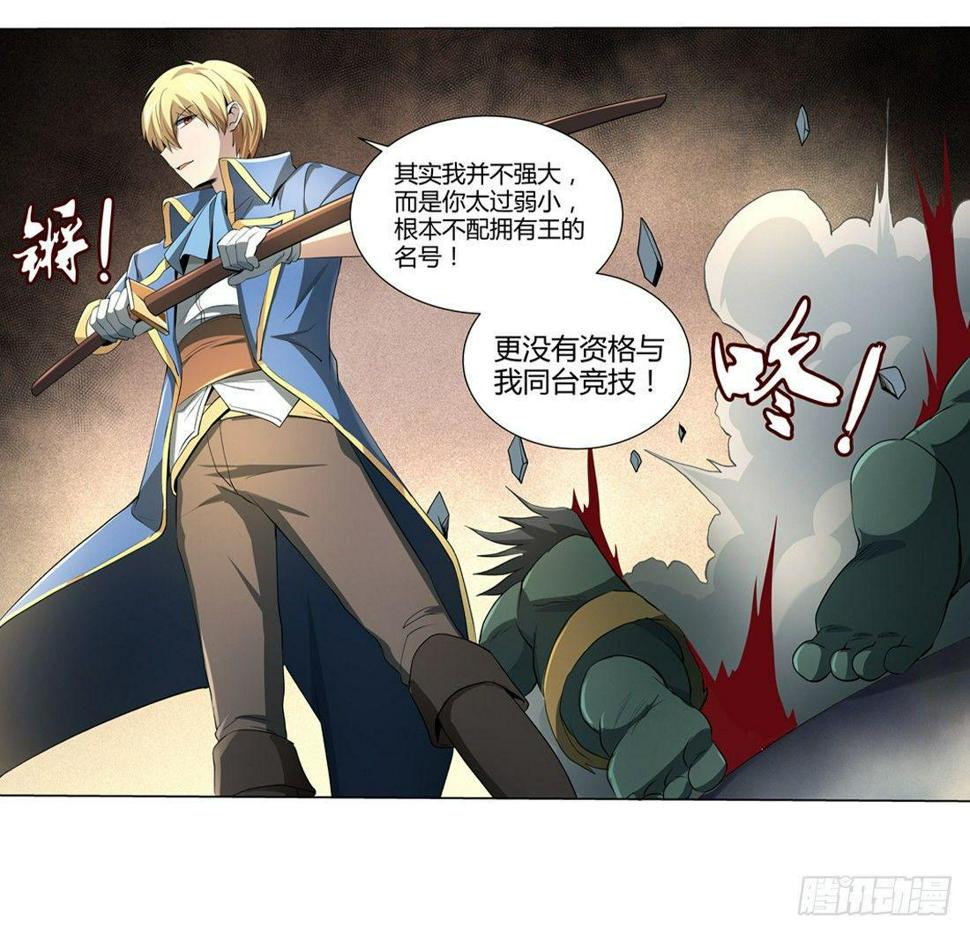 《失业魔王》漫画最新章节第二十三话免费下拉式在线观看章节第【40】张图片