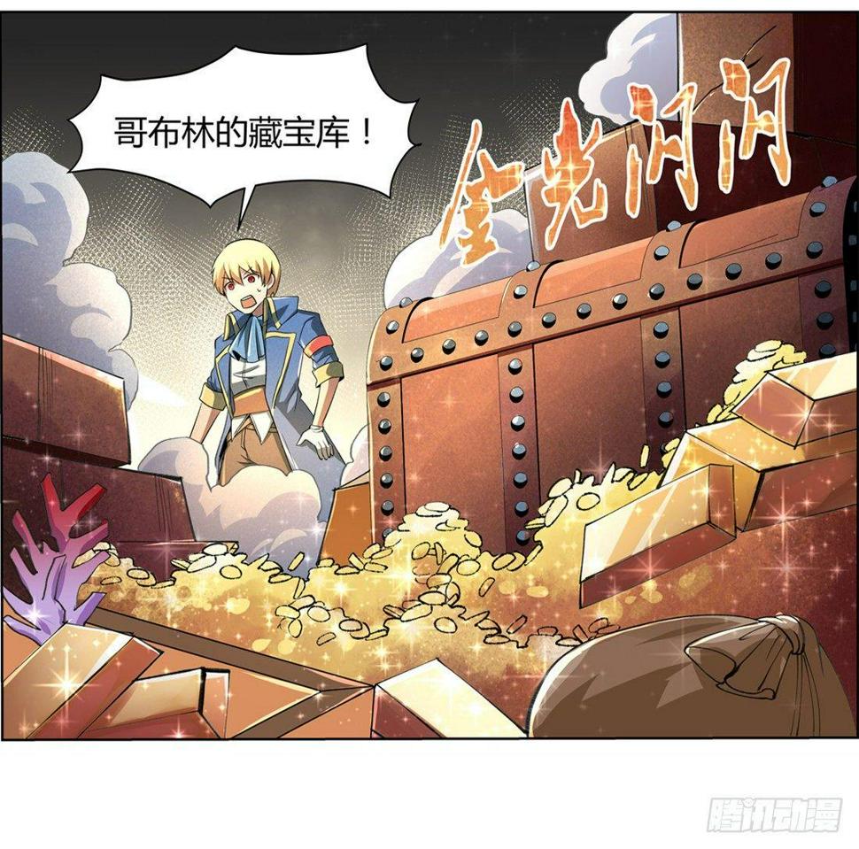 《失业魔王》漫画最新章节第二十三话免费下拉式在线观看章节第【46】张图片