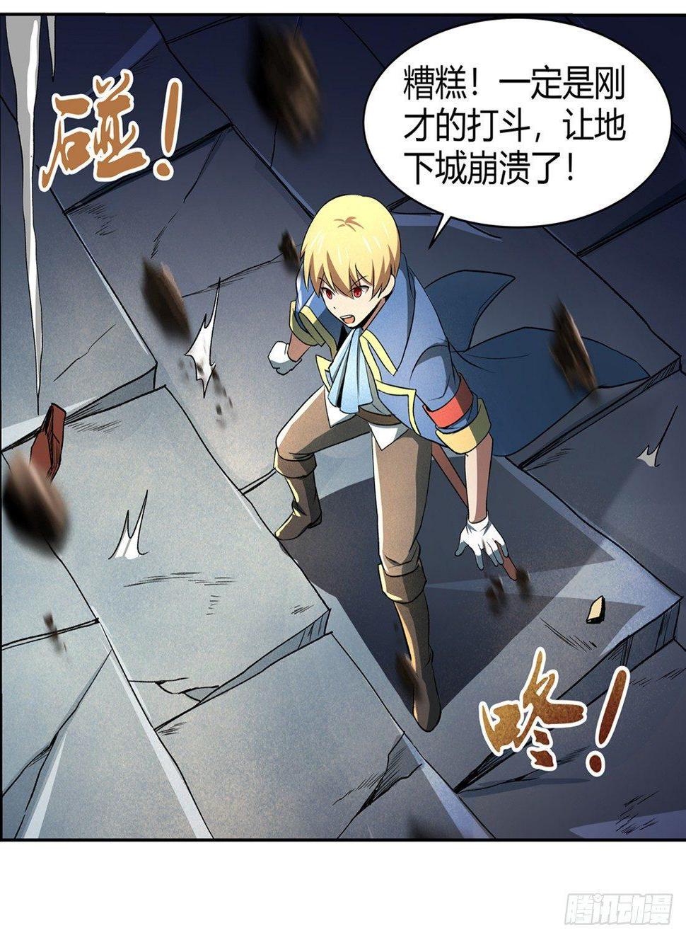 《失业魔王》漫画最新章节第二十三话免费下拉式在线观看章节第【50】张图片